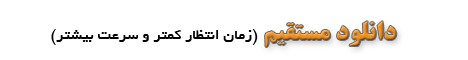 تصویر مربوط به دانلود یک نفر جان باخت ، واژگونی مینی بوس در محور دلیجان – سلفچگان